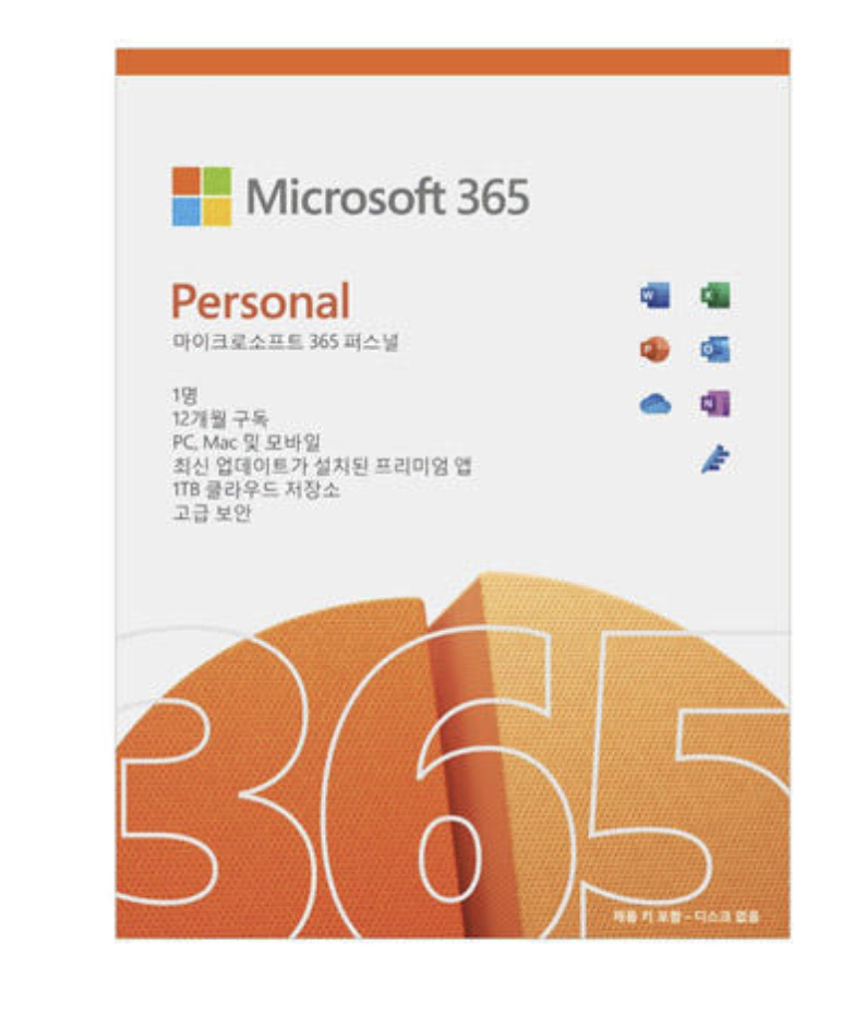 MS오피스 365 퍼스널 12개월 구독권